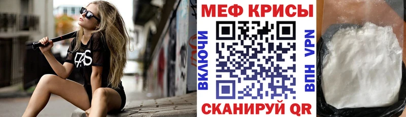 МЕФ mephedrone  наркота  Балей 