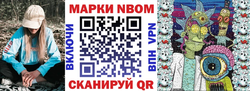 Марки N-bome 1,5мг  Балей 